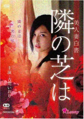 情书 经典电影