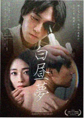 小蜜桃的午后 电影海报